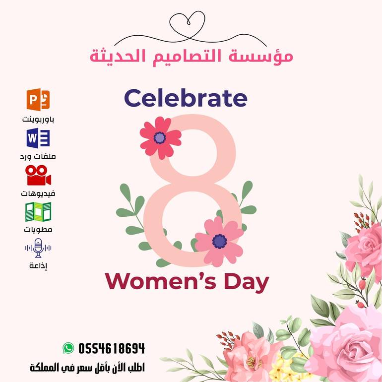 أسئلة اليوم العربي للمرأة