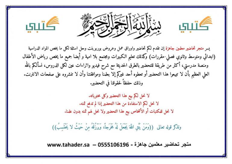 تحضير  تأملات في الفن السعودي ثاني متوسط الفصل الدراسي الأول كتبي