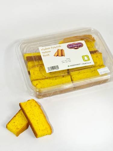 شابورة صفراء