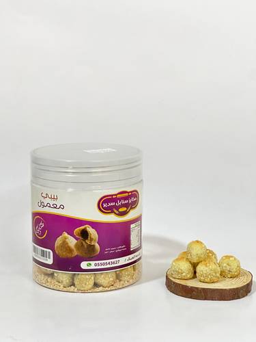 بيبي معمول - بالسمسم