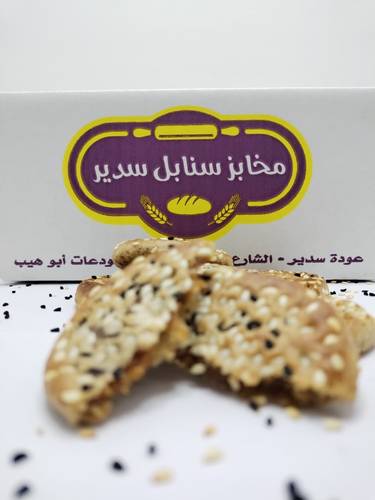 رهايف بر بالتمر والسمسم وحبة البركة 