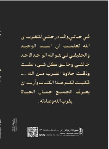 في ظلال الرحمة