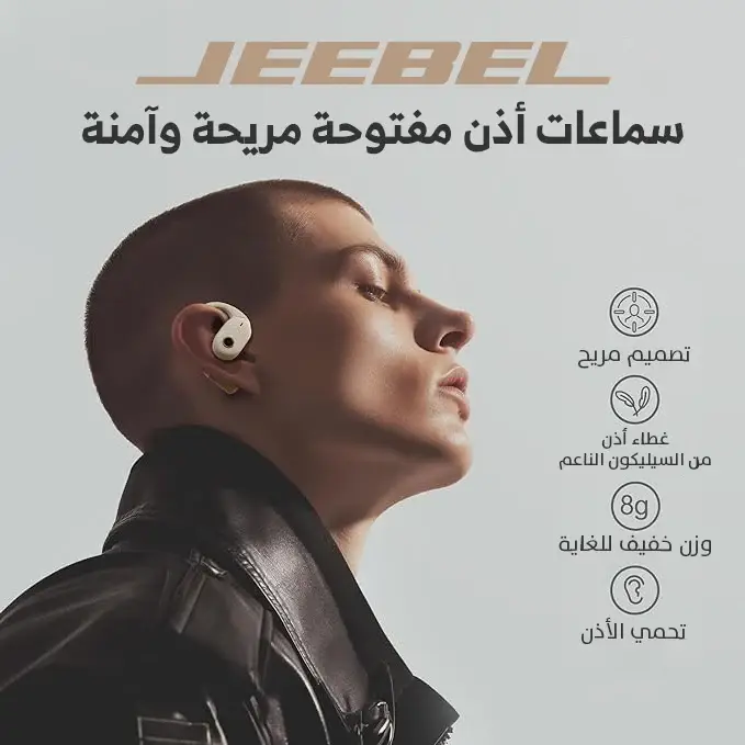 سماعات جيبل موديل OWS