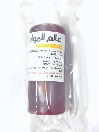 حبر غذائي تعبئة - 100 مل - لون اصفر