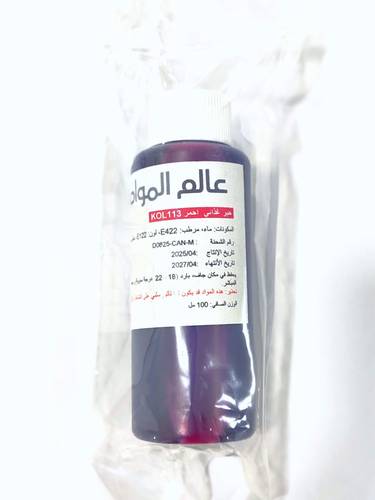 حبر غذائي تعبئة - 100 مل - لون احمر
