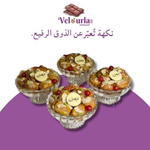  صينية تمر سكري محشي  ميني - 4 حبات  