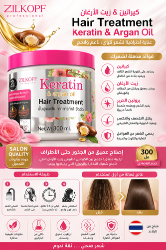 DR.P – معالج الشعر بالكيراتين وزيت الأرغان