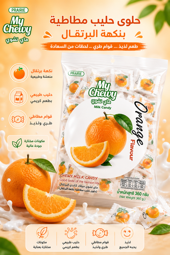 حلوى الحليب المطاطية بنكهة البرتقال (ماي تشوي)