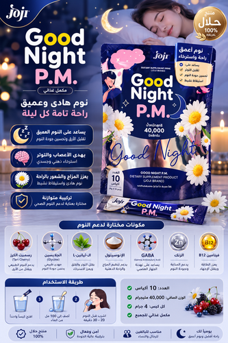 المكمل الغذائي 