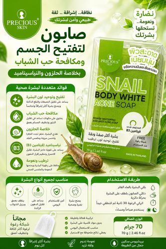 Precious skin snail body white acne soap