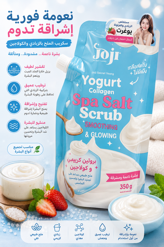Joji Yogurt Collagen Spa Salt Scrub