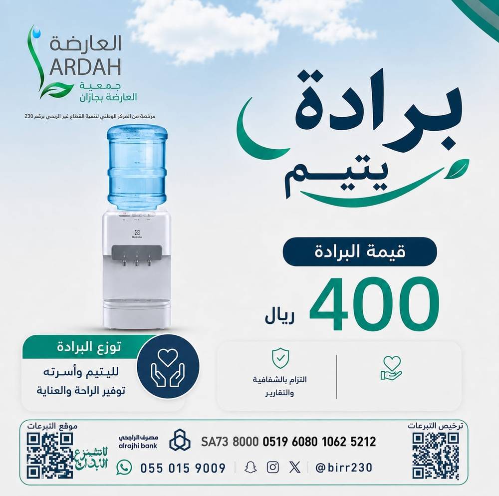  برادة يتيم