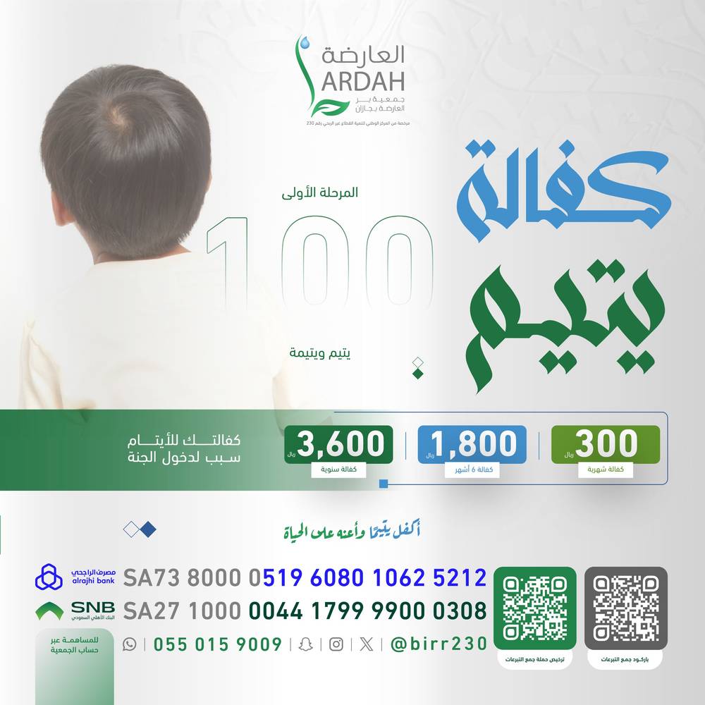 كفالة اليتيم حسن