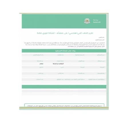 تقرير فني فوري - سلامه
