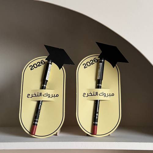 محدد مع ثيم تخرج