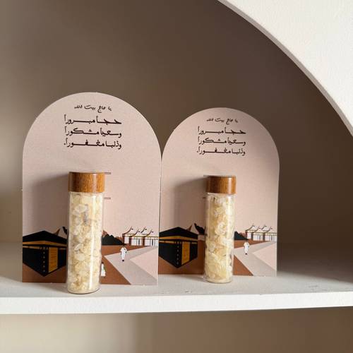 توزيعات مستكه مع ثيم الحج