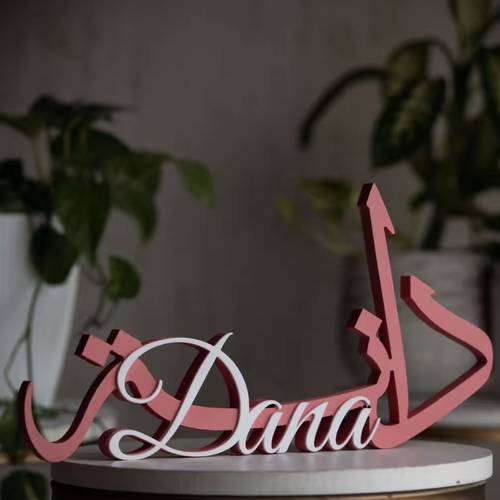 اسم 3D مقاس 50 سم