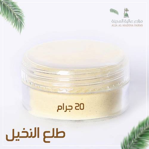 طلع النخيل - حبوب لقاح النخيل (20 جرام)