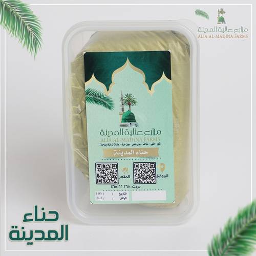 حناء المدينة (نصف كيلو)