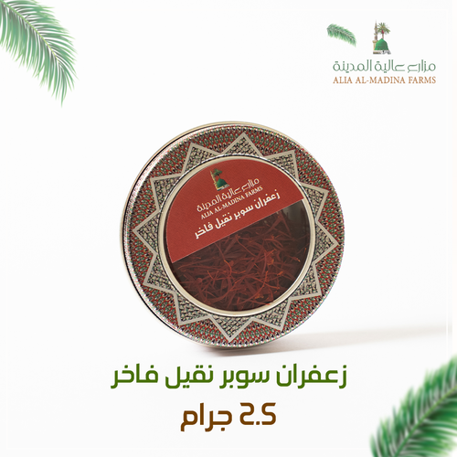 زعفران سوبر نقين فاخر (2.5 جرام)	