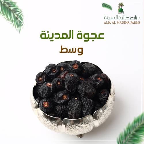 عجوة المدينة وسط