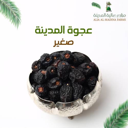عجوة المدينة صغير