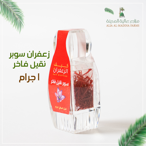 زعفران سوبر نقين فاخر (1 جرام)