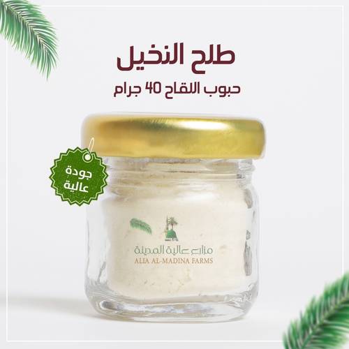 طلع النخيل - حبوب لقاح النخيل (40 جرام)