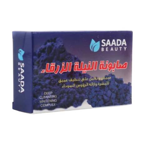 صابون النيلة الزرقاء من سعادة بيوتي - 125 جرام