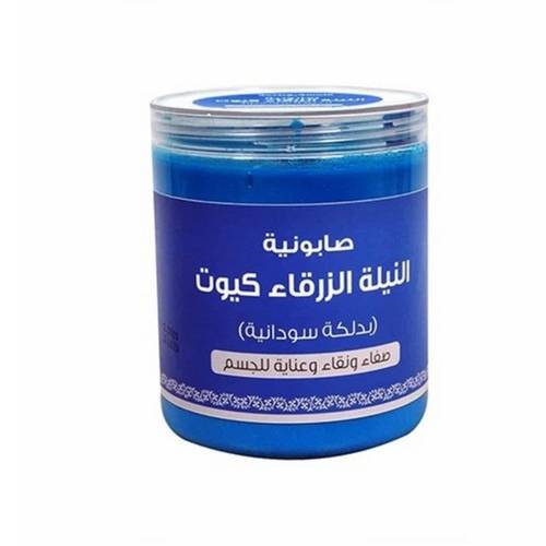 صابونية النيلة الزرقاء كيوت-700غ