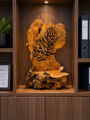 تحفة لاحول ولاقوة الى باالله 