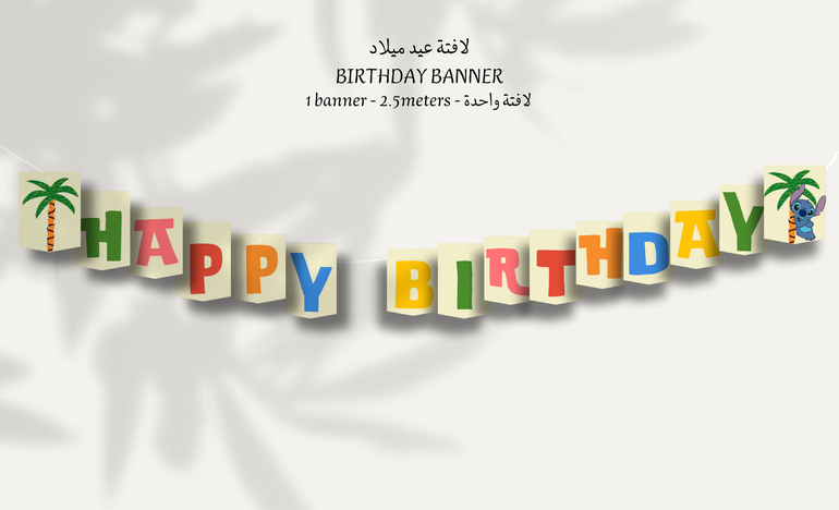 لافتة عيد ميلاد - حجم كبير 
