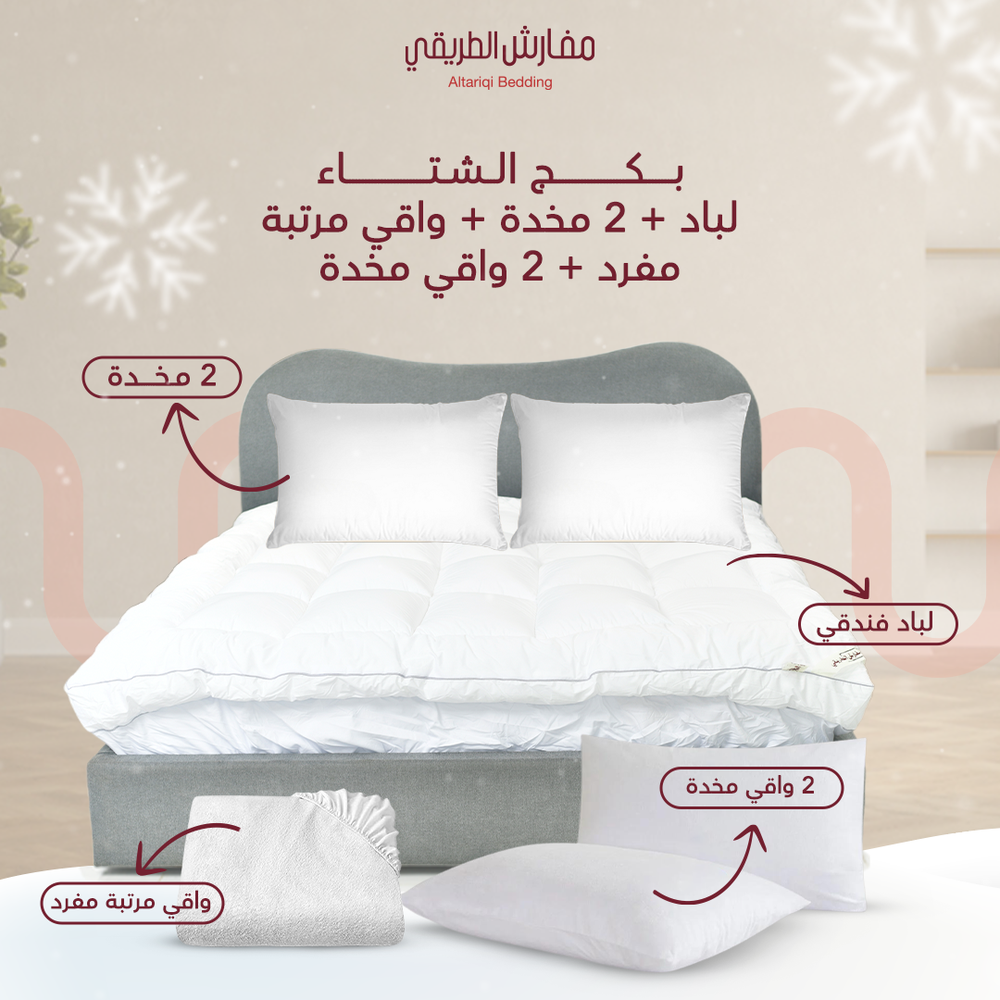 بكدج الشتاء مقاسات مفرد