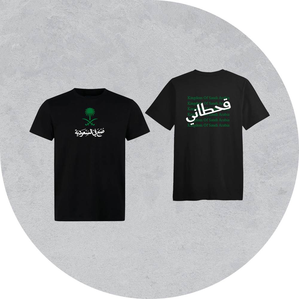 تيشرت مطبوع صنع في السعودية مع اضافة اسم القبيلة 