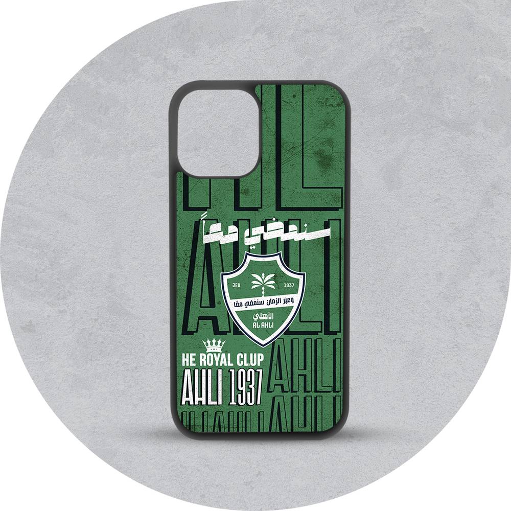 كفر جوال نادي الاهلي