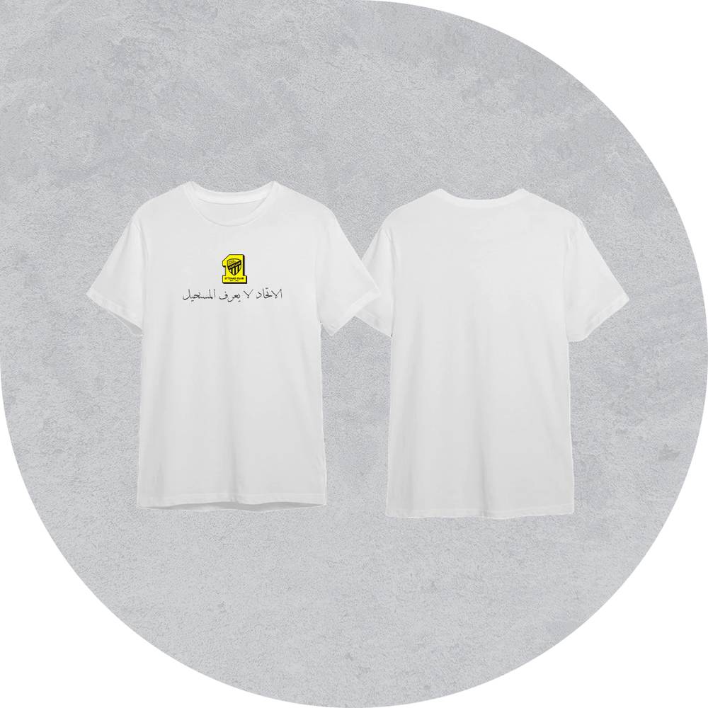 تيشرت بتصميم نادي الاتحاد