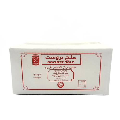ملح بروست خمسة نجوم 5 ك
