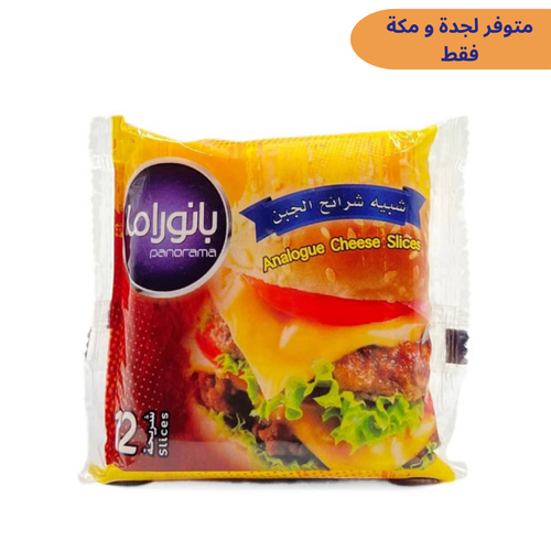 شبيه جبنة شرائح برجر بانوراما 192 جم 24x حبة