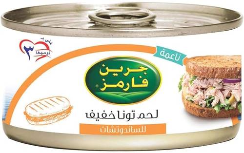 تونة خفيفة للساندوتشات جرين فارمز 160 جم 24x حبة