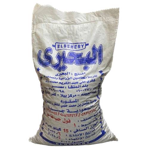 فول حب البحيري 15 ك