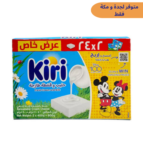 Kiri Cream Cheese 400g x 8 Packets x 48 Pieces