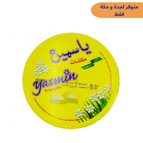 جبنة مثلثات ياسمين 112 جم 36x حبة