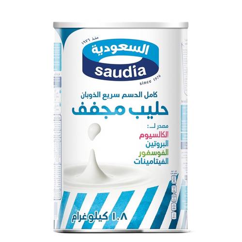 حليب بودرة السعودية 1800 جم 6x حبات