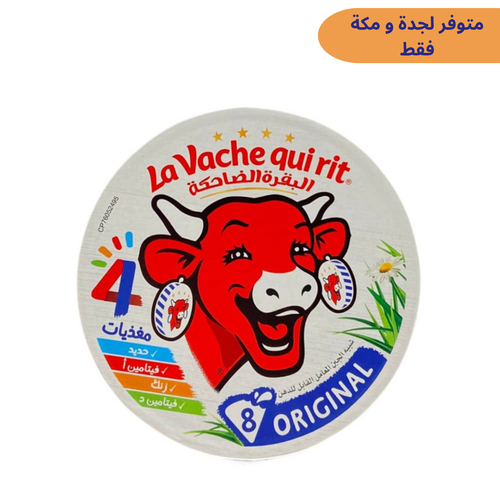 جبنة البقرة الضاحكة 120 جم 40x حبة
