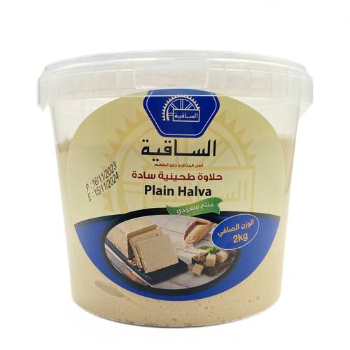 AlSakia Plain Halva 2kg x 4 Pieces