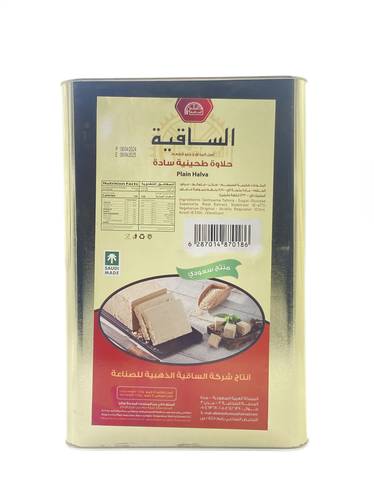 حلاوة طحينية سادة الساقية 15 ك