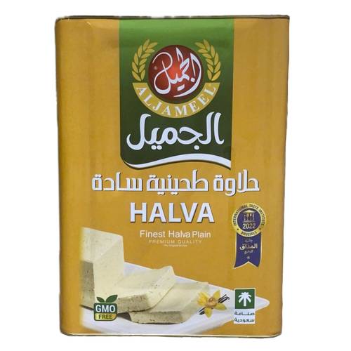 AlJameel Plain Halva 14kg