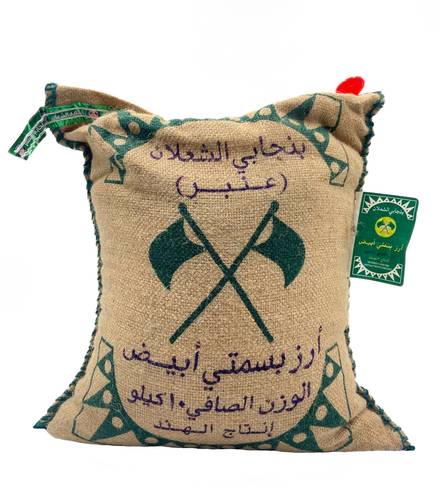 أرز بسمتي عنبر كلاسيك بنجابي الشعلان 10 ك 4x اكياس