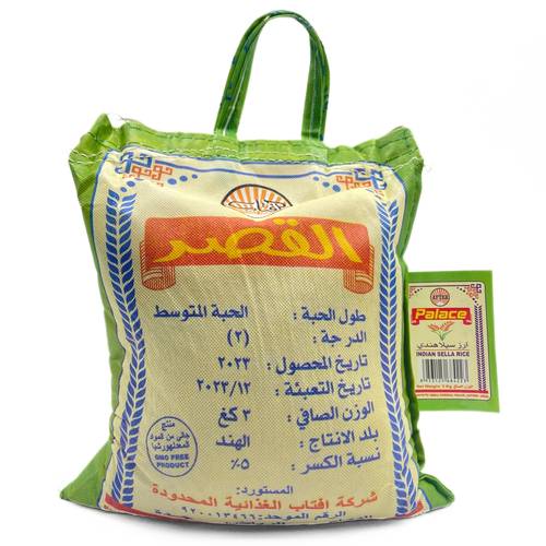 أرز سيلا هندي القصر  افتاب 3 ك 10x اكياس