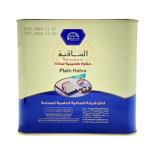AlSakia Plain Halva 4kg